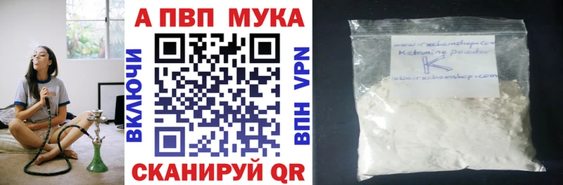 это как зайти  Колпашево  Alfa_PVP мука 