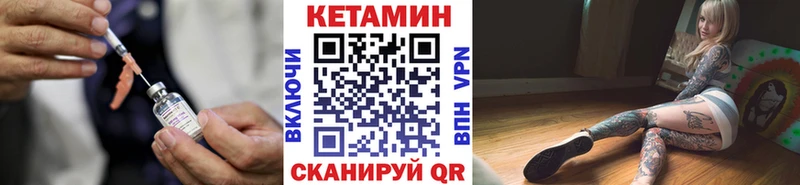 Кетамин ketamine  блэк спрут ССЫЛКА  Колпашево 