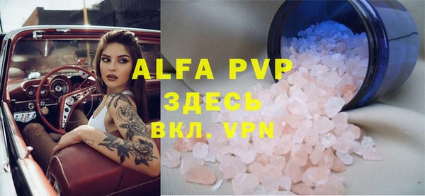ALPHA PVP Армянск