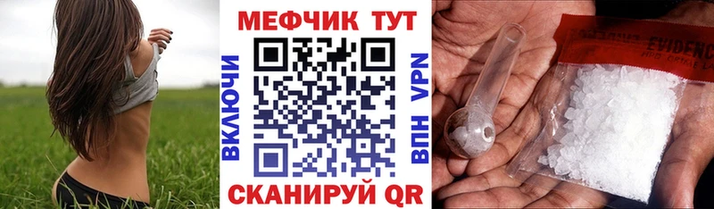 Мефедрон мука  магазин  наркотиков  маркетплейс наркотические препараты  Колпашево 