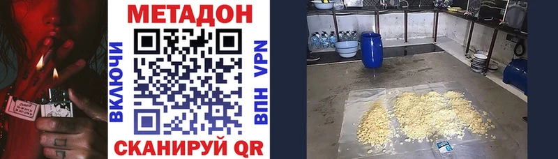 площадка формула где можно купить Колпашево МЕТАДОН VHQ