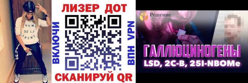 Марки N-bome 1500мкг  Колпашево 